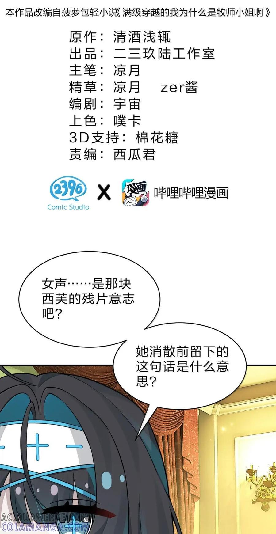 44 走，我们去南方看看~ 第10页