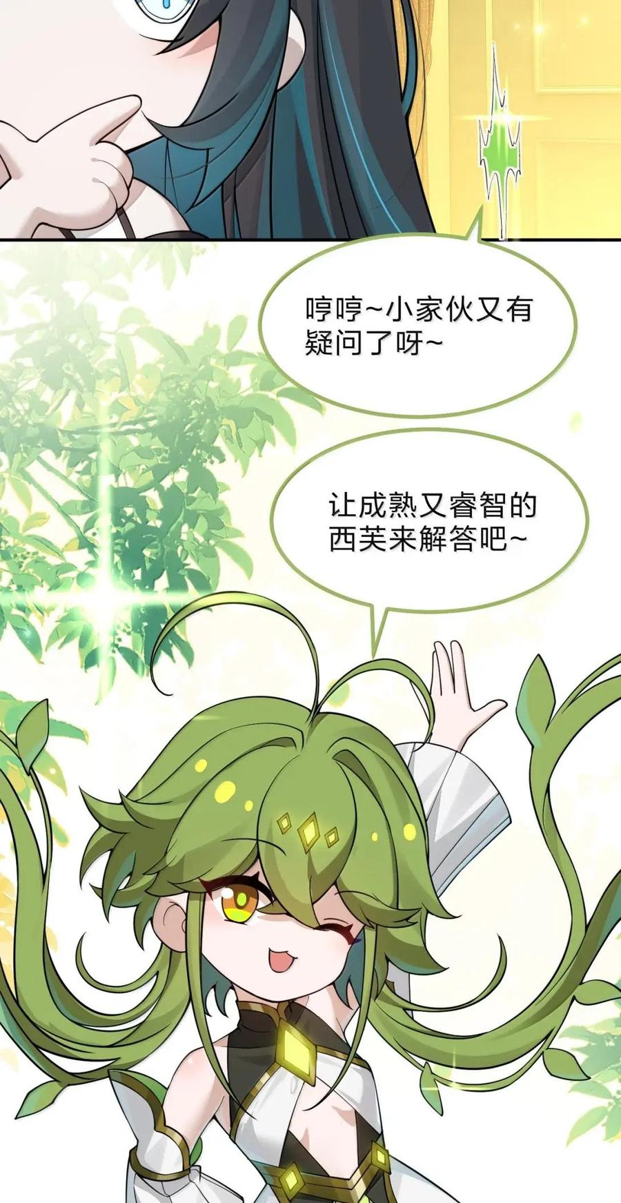 44 走，我们去南方看看~ 第11页