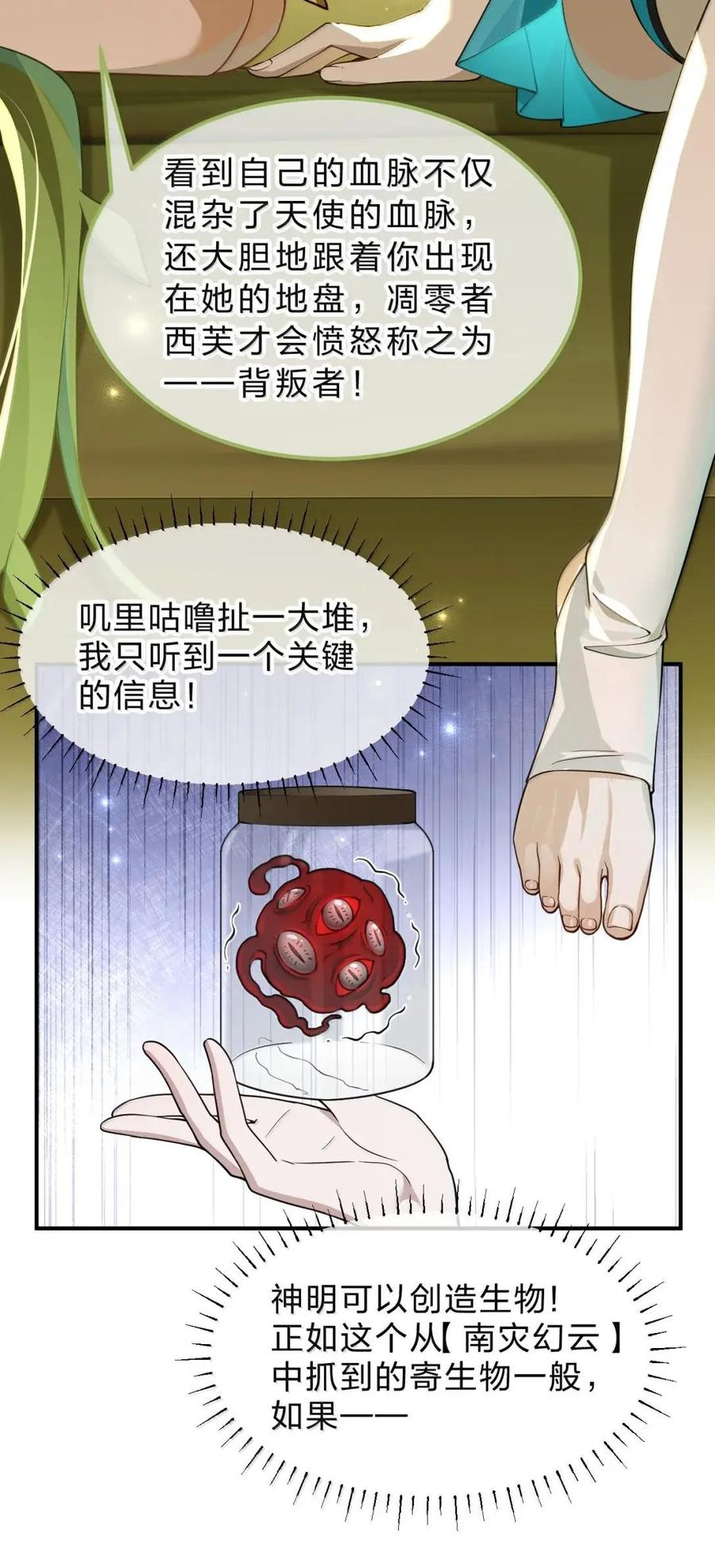 44 走，我们去南方看看~ 第23页