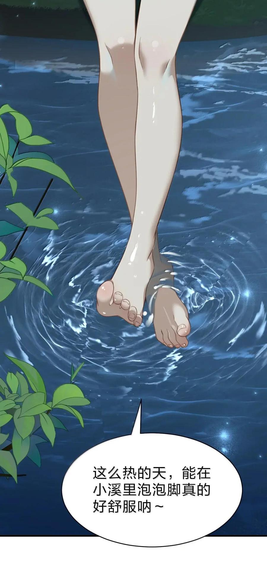 44 走，我们去南方看看~ 第32页