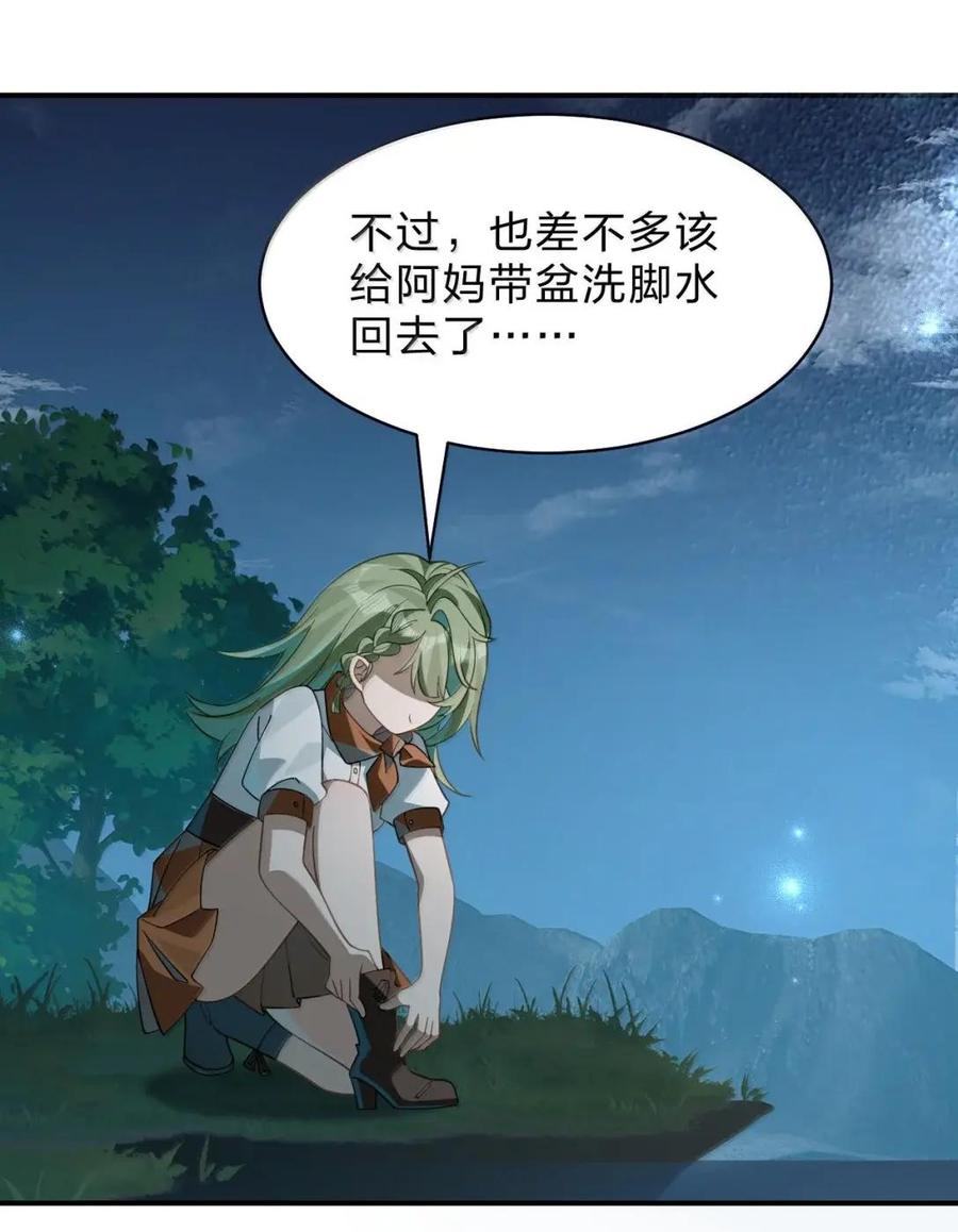 44 走，我们去南方看看~ 第33页
