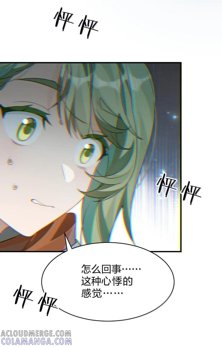 44 走，我们去南方看看~ 第34页