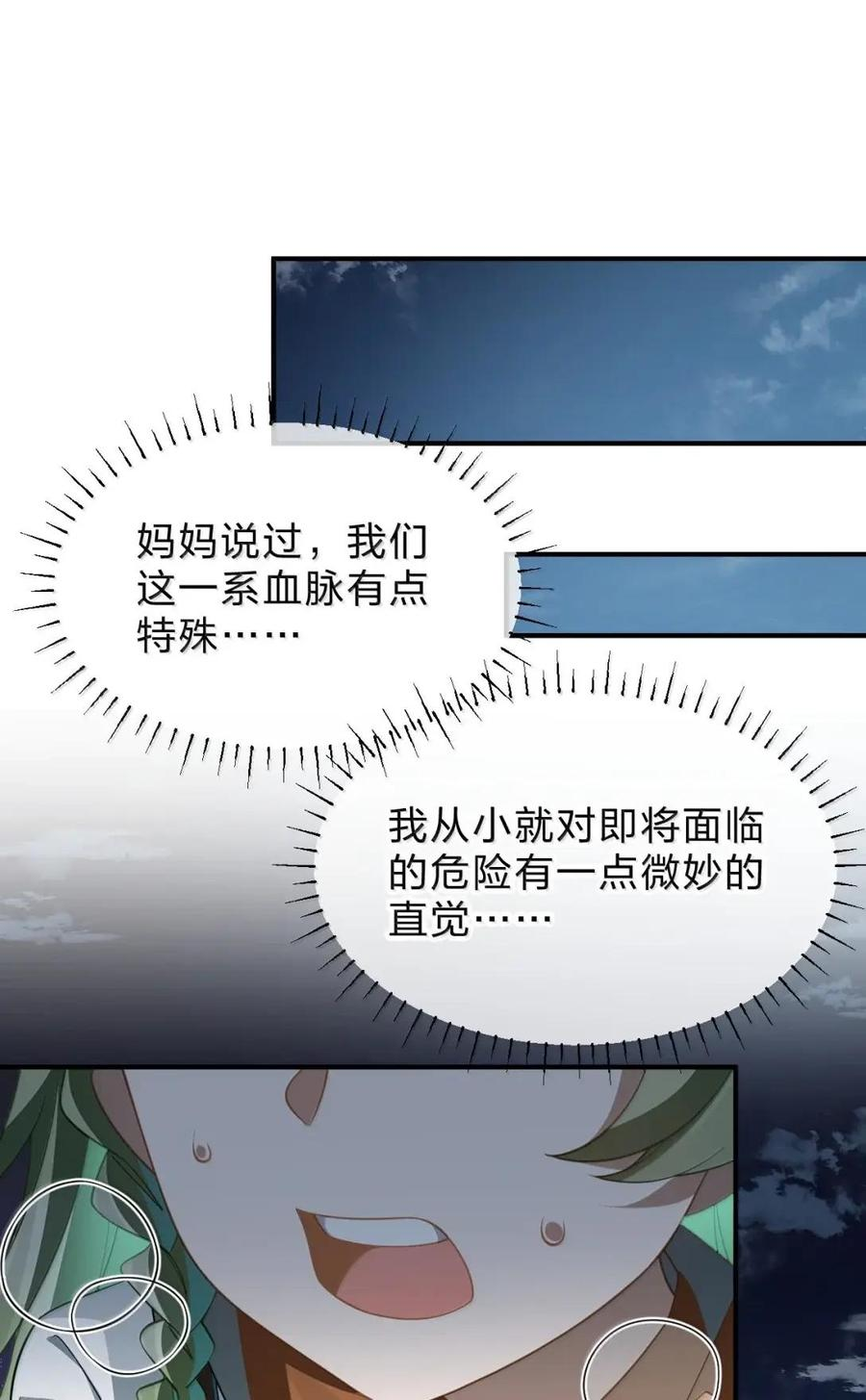 44 走，我们去南方看看~ 第35页