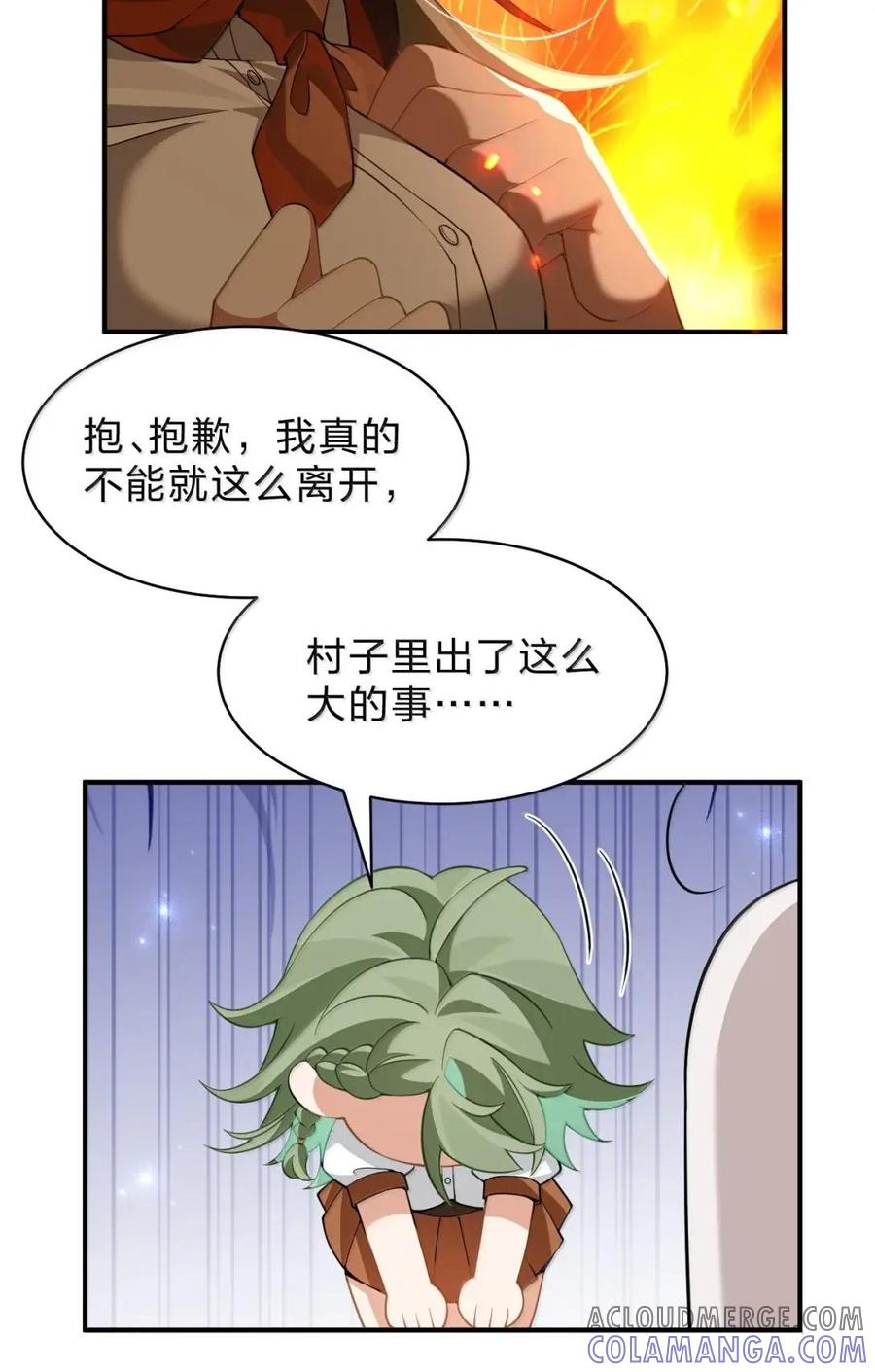 44 走，我们去南方看看~ 第49页