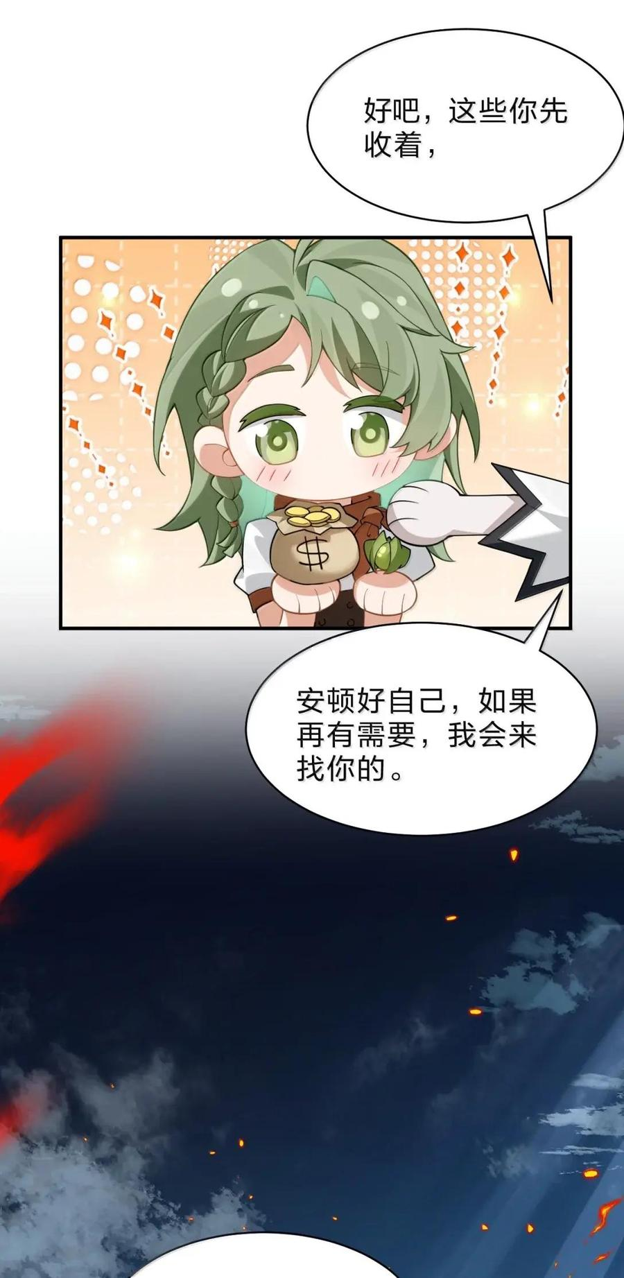 44 走，我们去南方看看~ 第50页