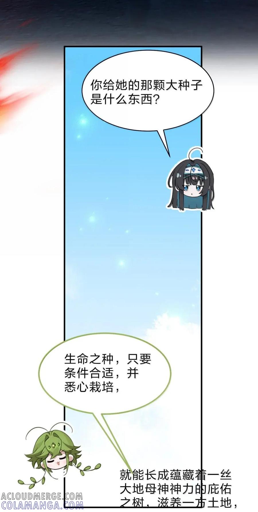44 走，我们去南方看看~ 第52页
