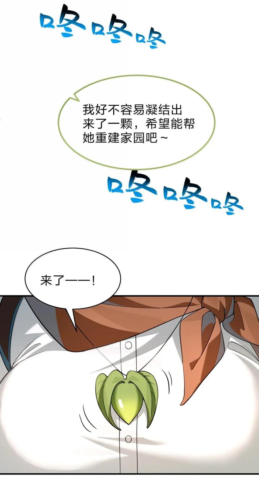 44 走，我们去南方看看~ 第53页