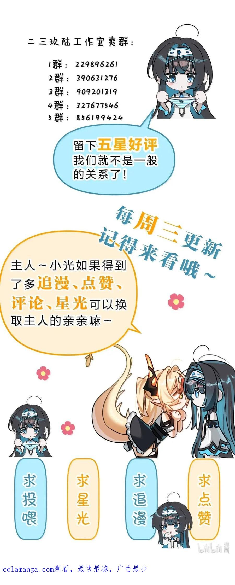 44 走，我们去南方看看~ 第59页