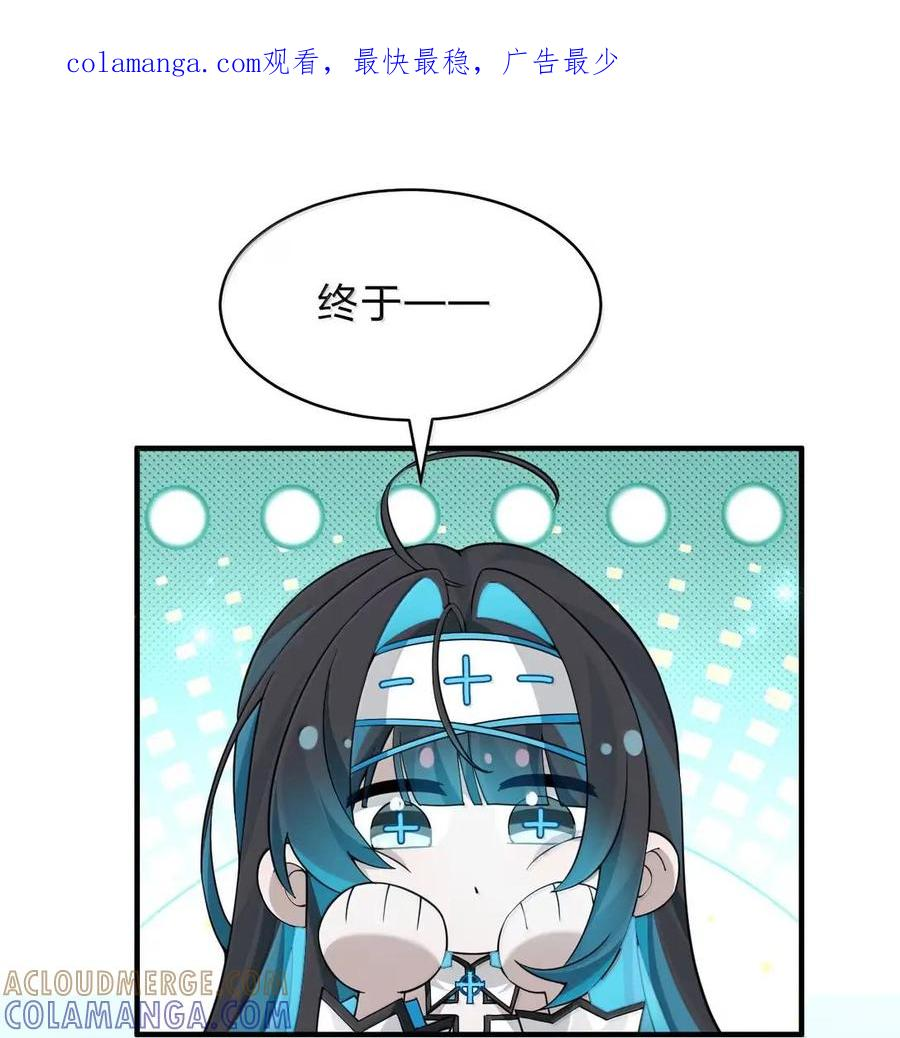45 深渊之井，爆发了 第1页