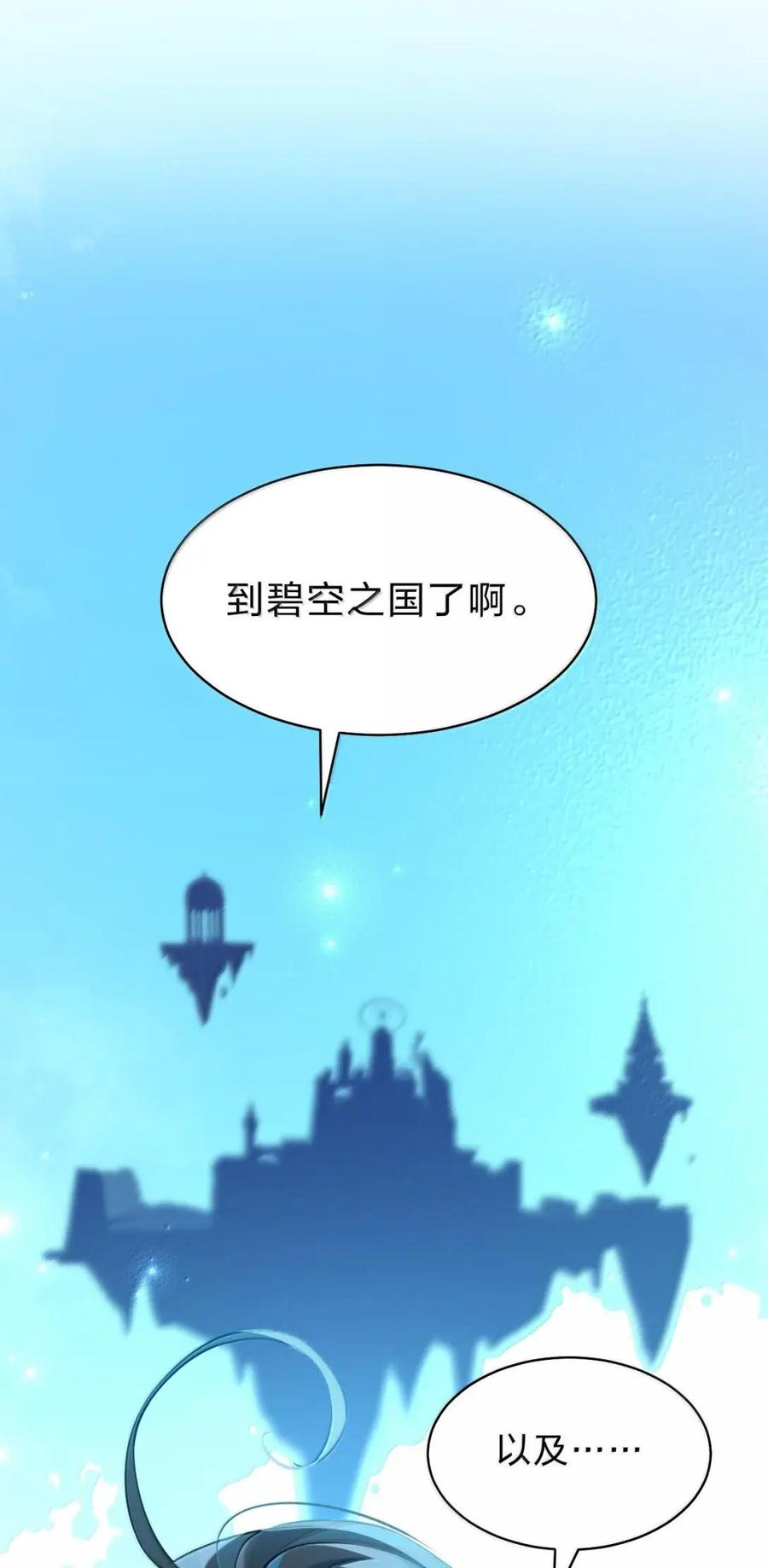 45 深渊之井，爆发了 第2页