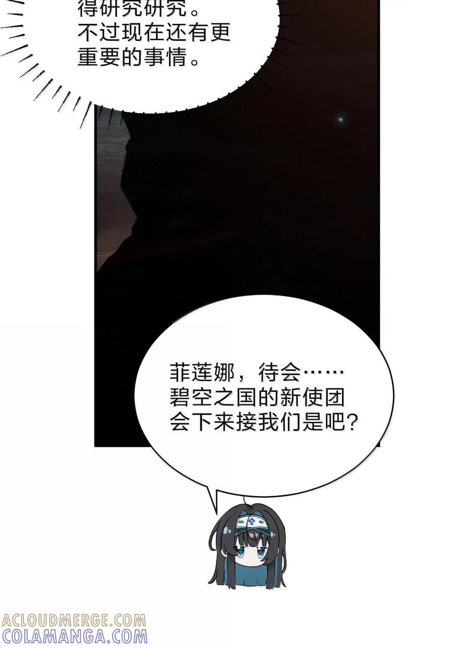 45 深渊之井，爆发了 第7页