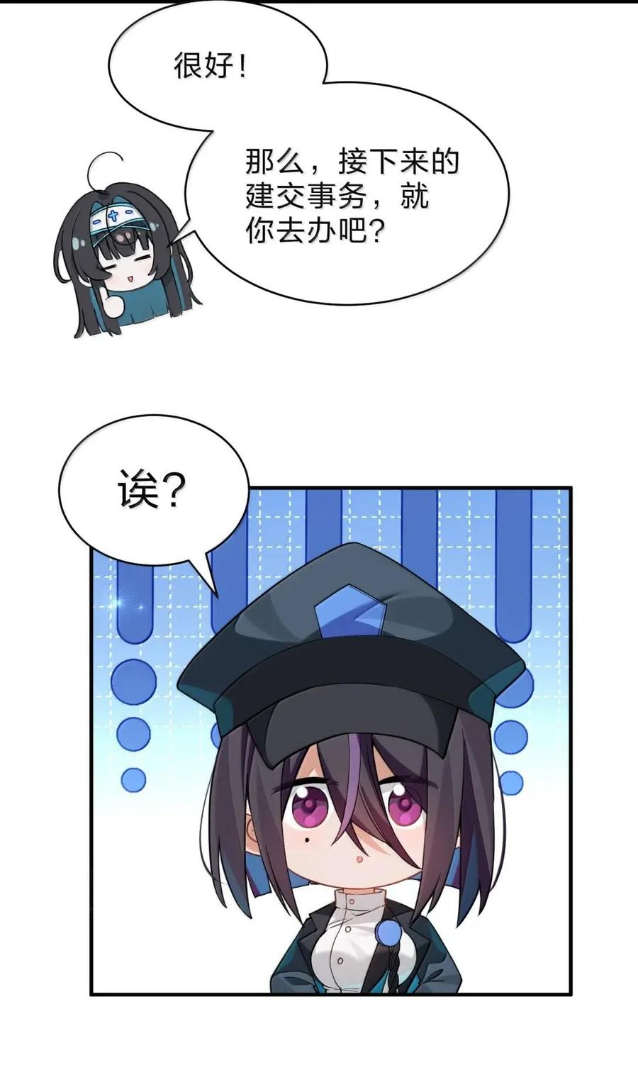 45 深渊之井，爆发了 第9页