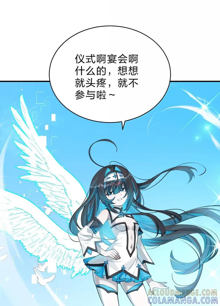 45 深渊之井，爆发了 第10页