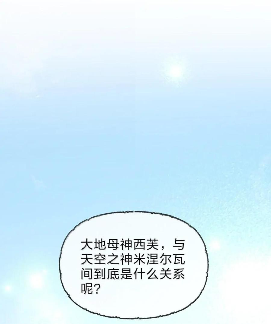 45 深渊之井，爆发了 第14页