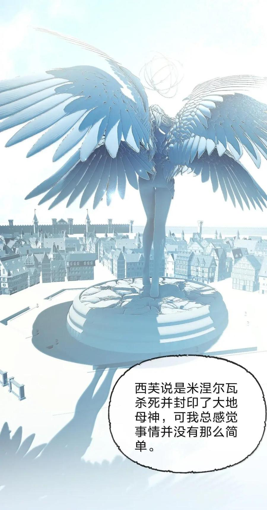 45 深渊之井，爆发了 第15页