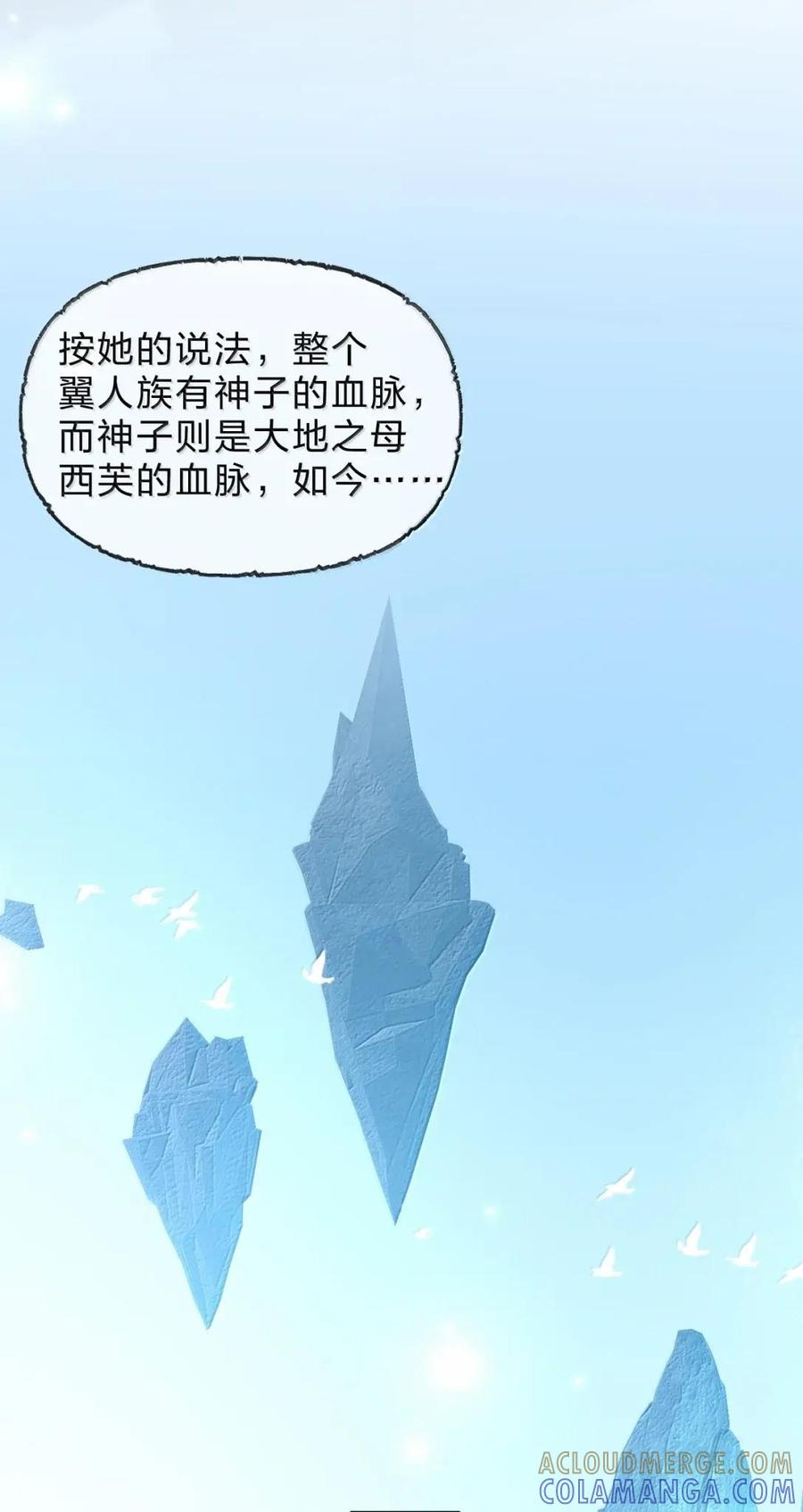 45 深渊之井，爆发了 第16页