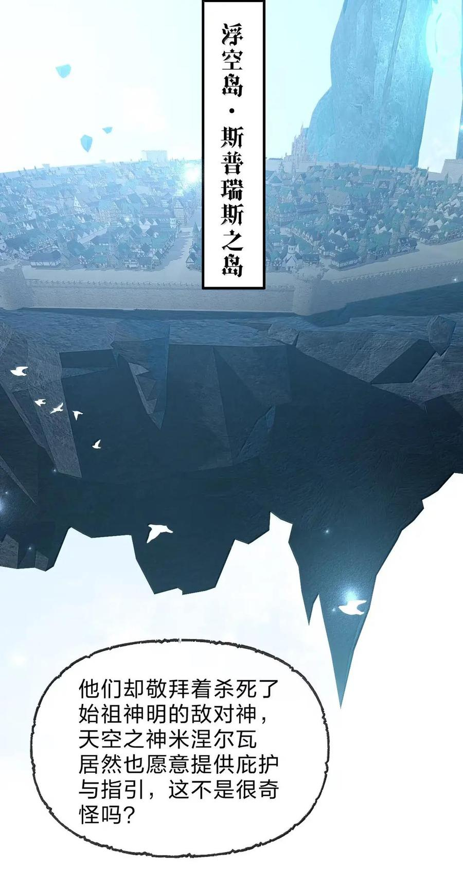 45 深渊之井，爆发了 第17页