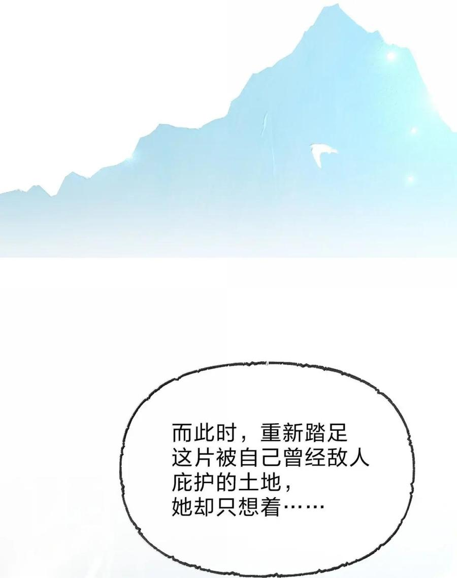 45 深渊之井，爆发了 第18页