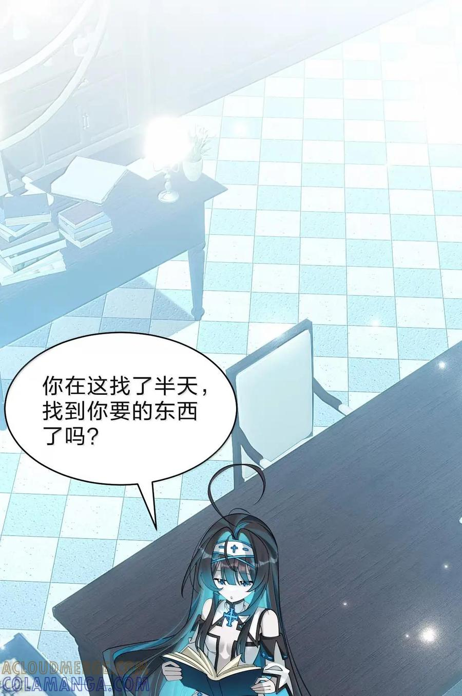 45 深渊之井，爆发了 第19页