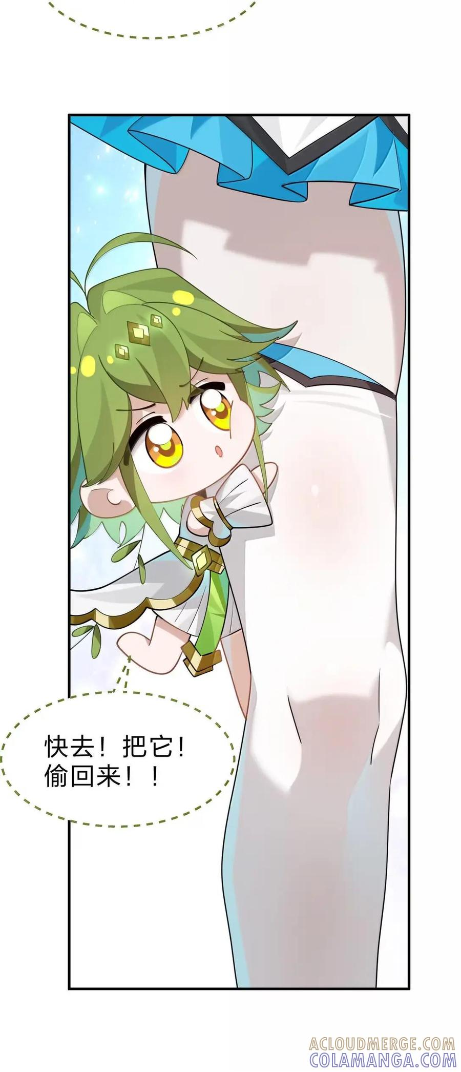 45 深渊之井，爆发了 第31页