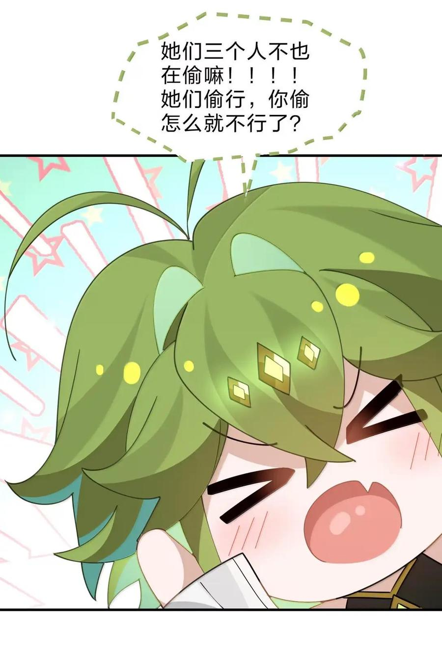 45 深渊之井，爆发了 第33页