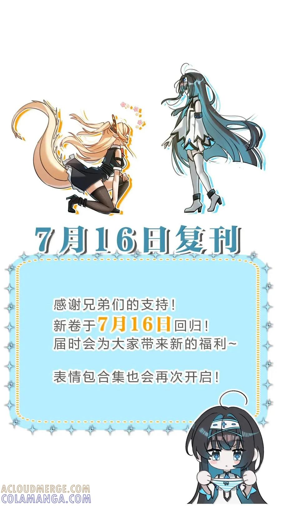 45 深渊之井，爆发了 第67页