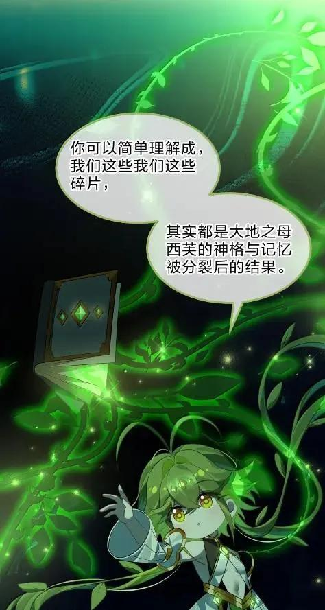 46 仿佛被女神亲吻过 第3页