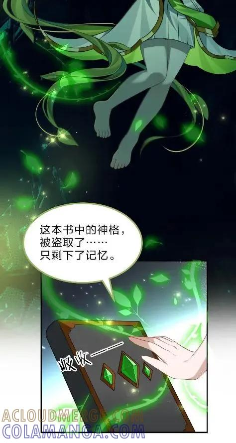 46 仿佛被女神亲吻过 第4页