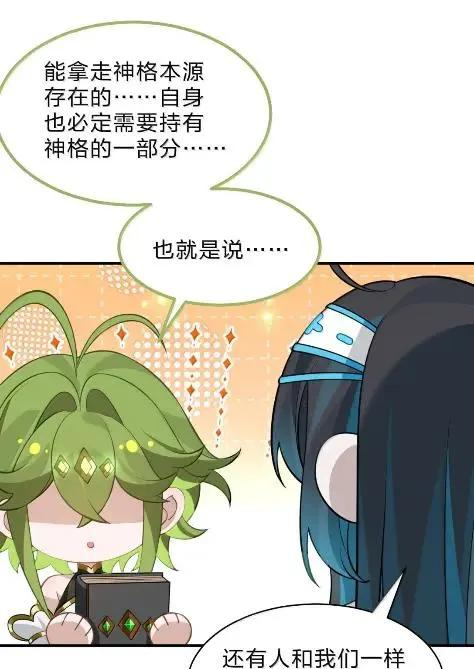 46 仿佛被女神亲吻过 第5页