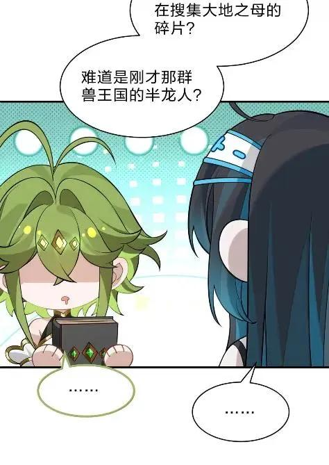 46 仿佛被女神亲吻过 第6页