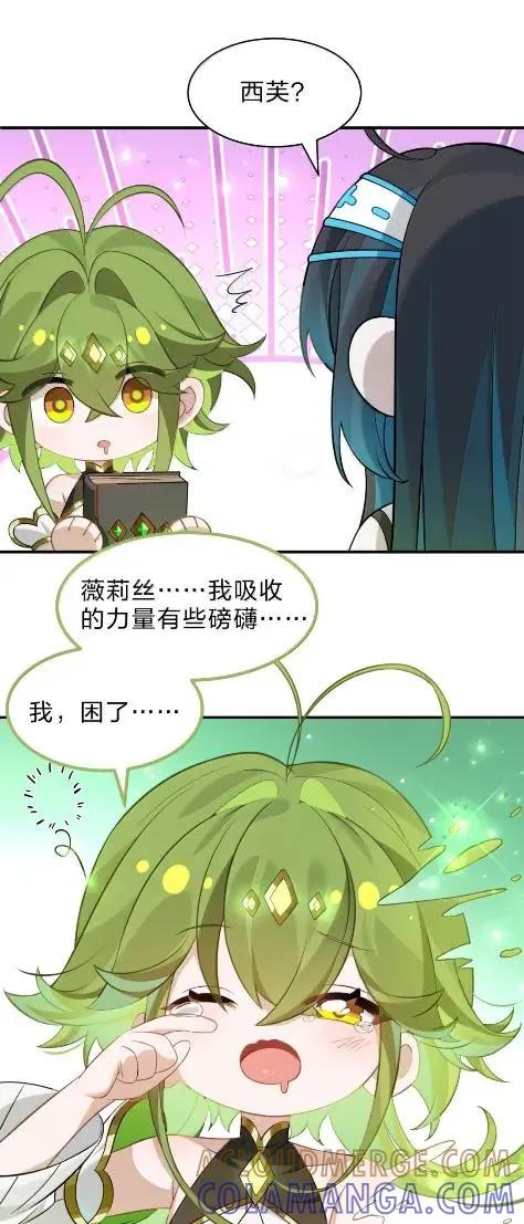 46 仿佛被女神亲吻过 第7页