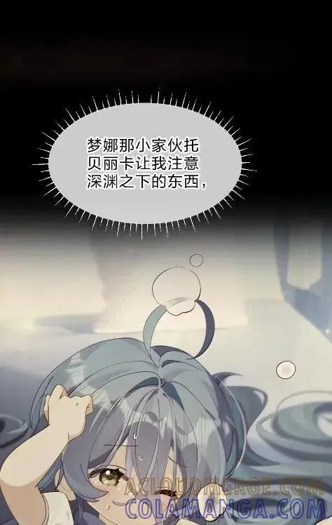 46 仿佛被女神亲吻过 第10页
