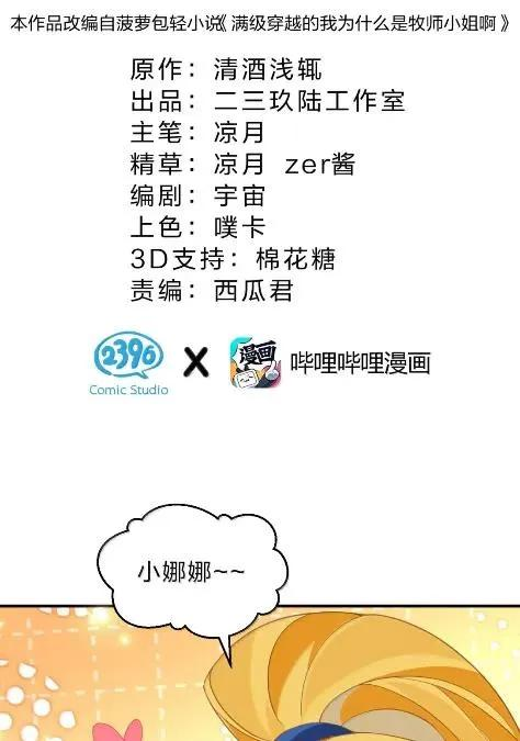46 仿佛被女神亲吻过 第15页