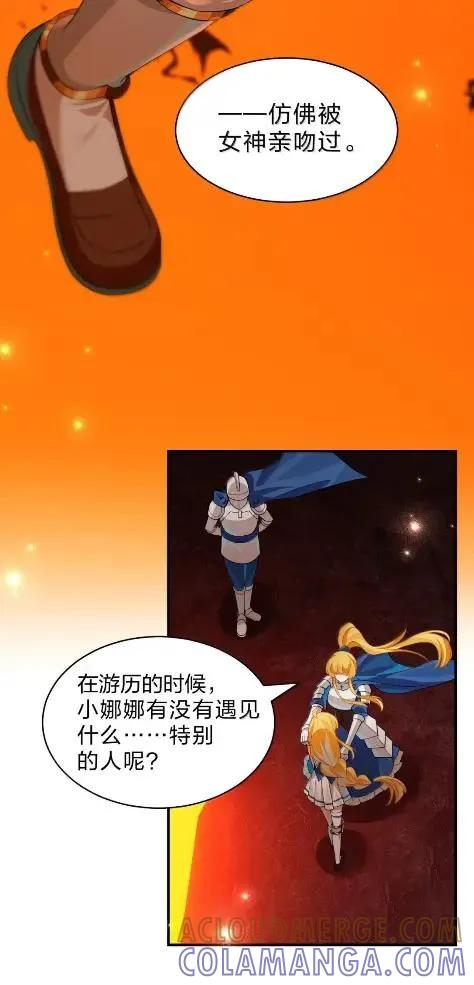 46 仿佛被女神亲吻过 第22页