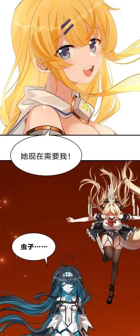 46 仿佛被女神亲吻过 第29页