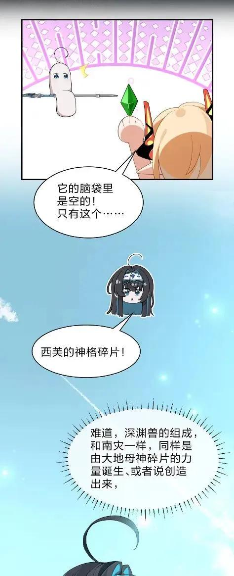 46 仿佛被女神亲吻过 第44页