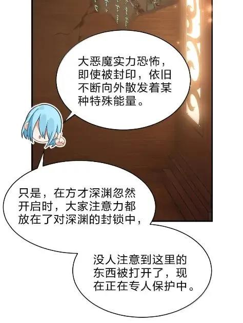 46 仿佛被女神亲吻过 第50页