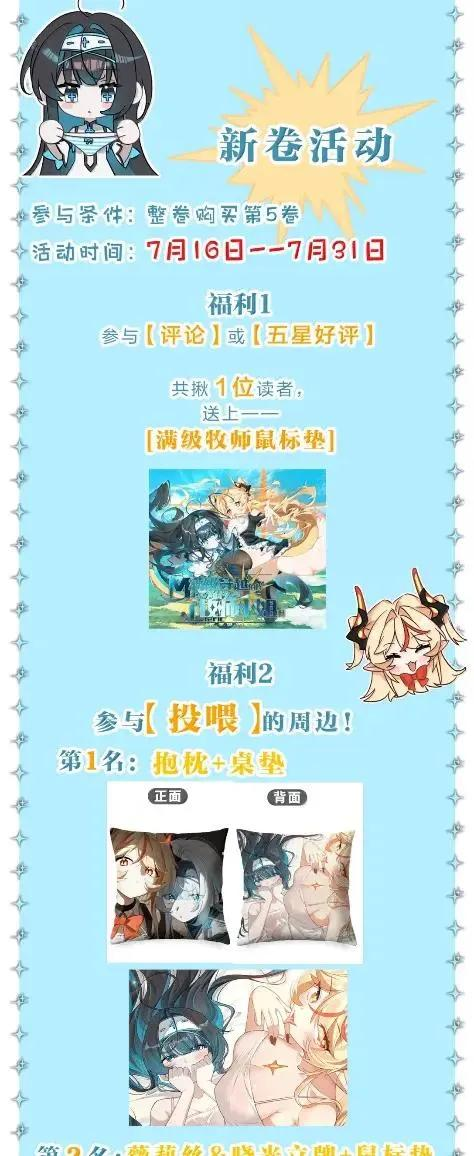 46 仿佛被女神亲吻过 第65页