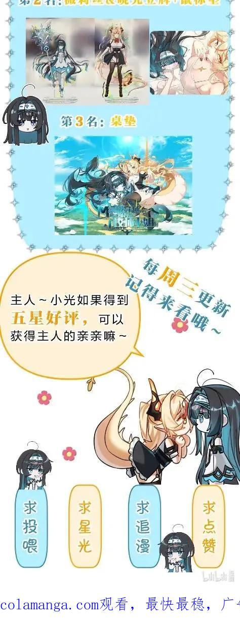 46 仿佛被女神亲吻过 第66页
