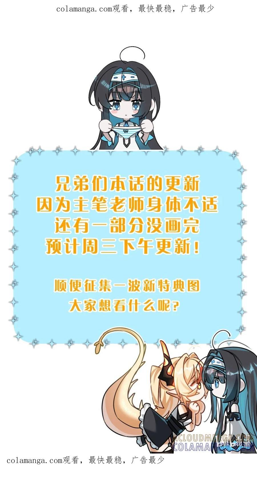 小公告 下午见 第1页