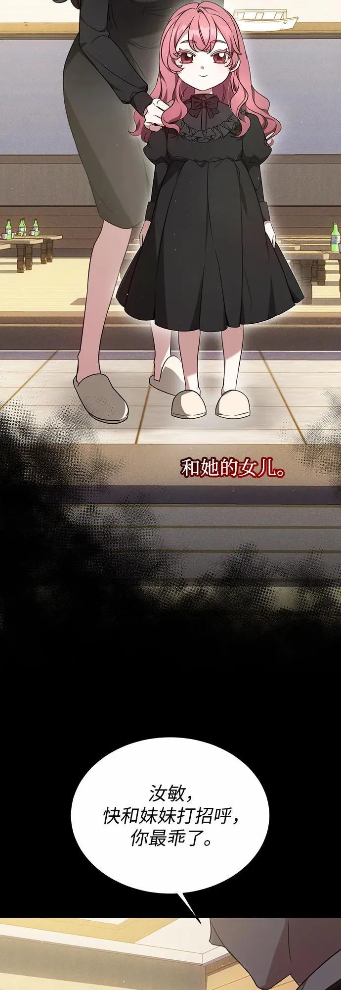 第1话 第30页