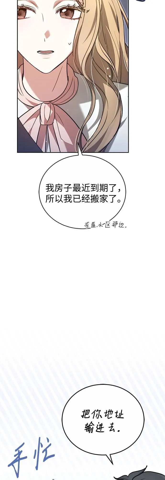 第3话 第11页