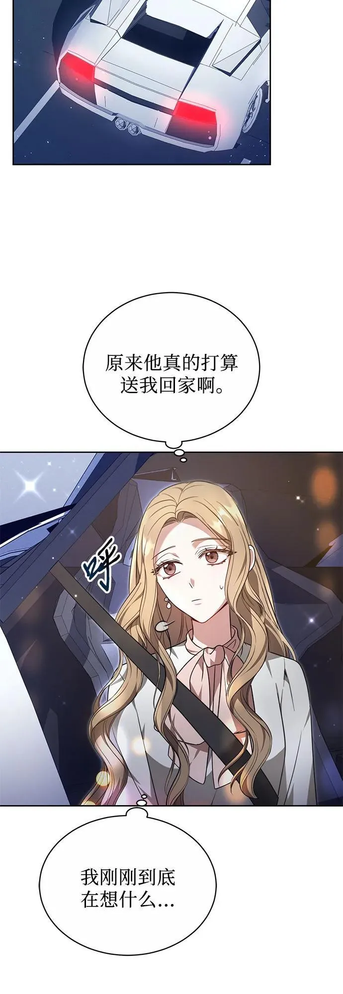 第3话 第13页