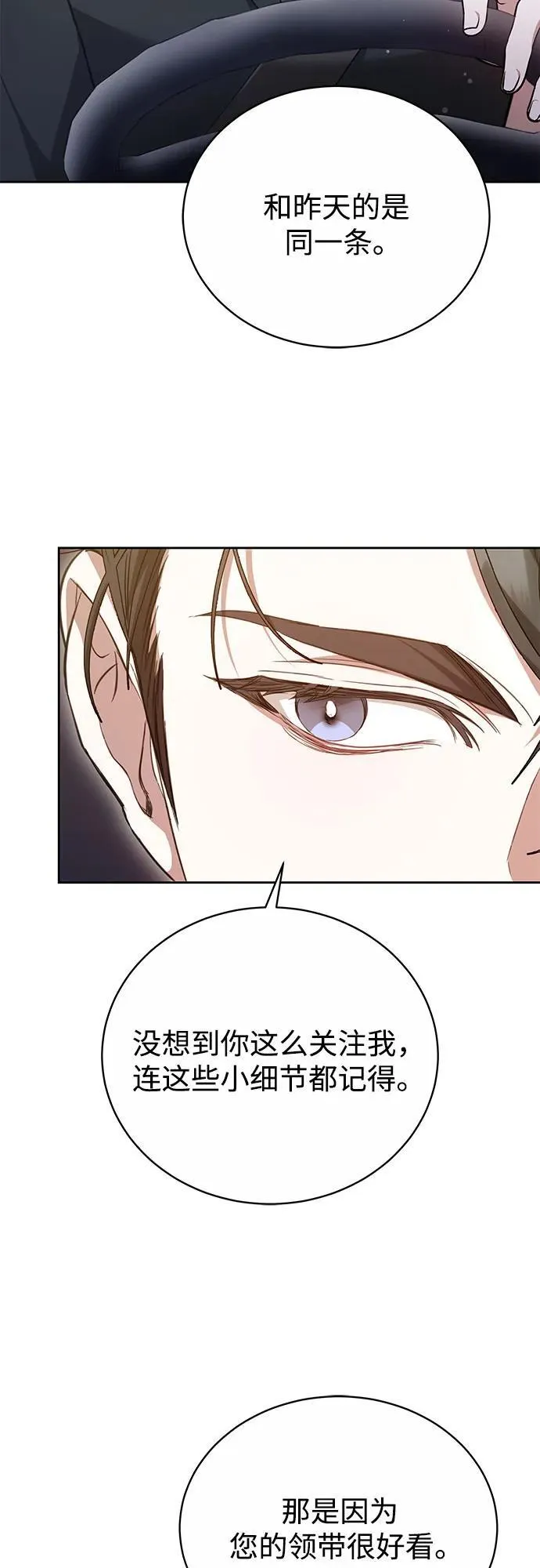 第3话 第21页