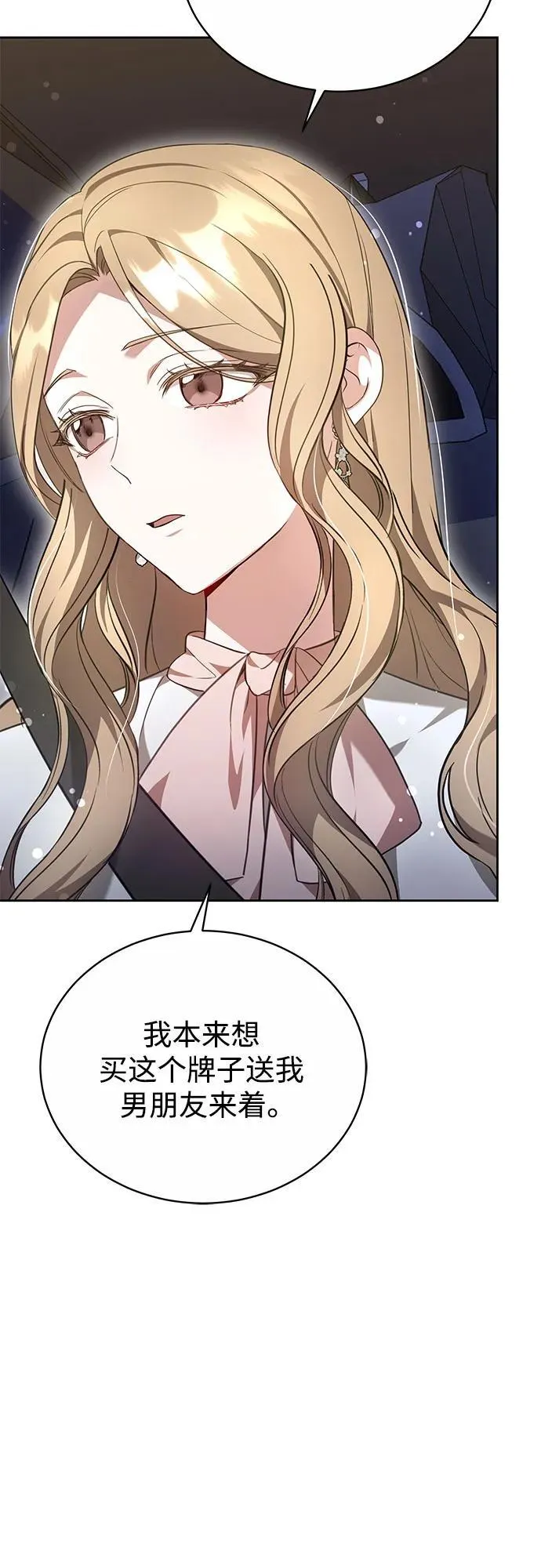 第3话 第22页