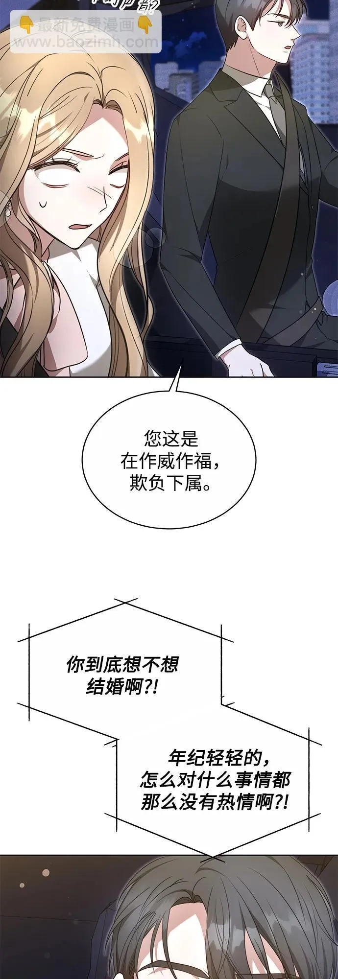 第3话 第31页