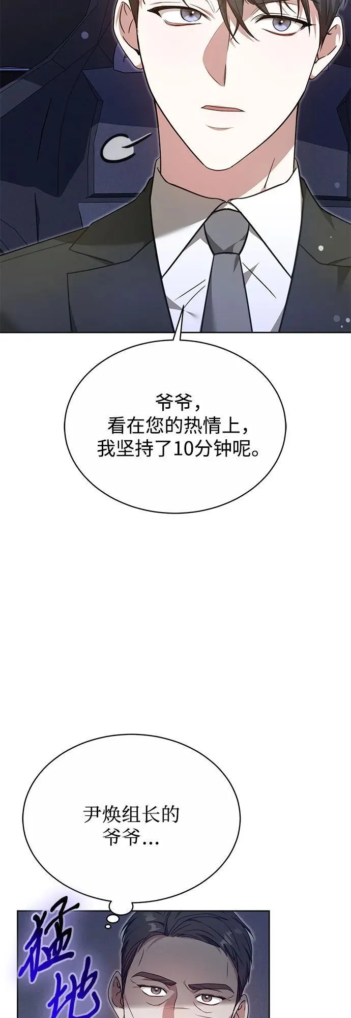 第3话 第32页
