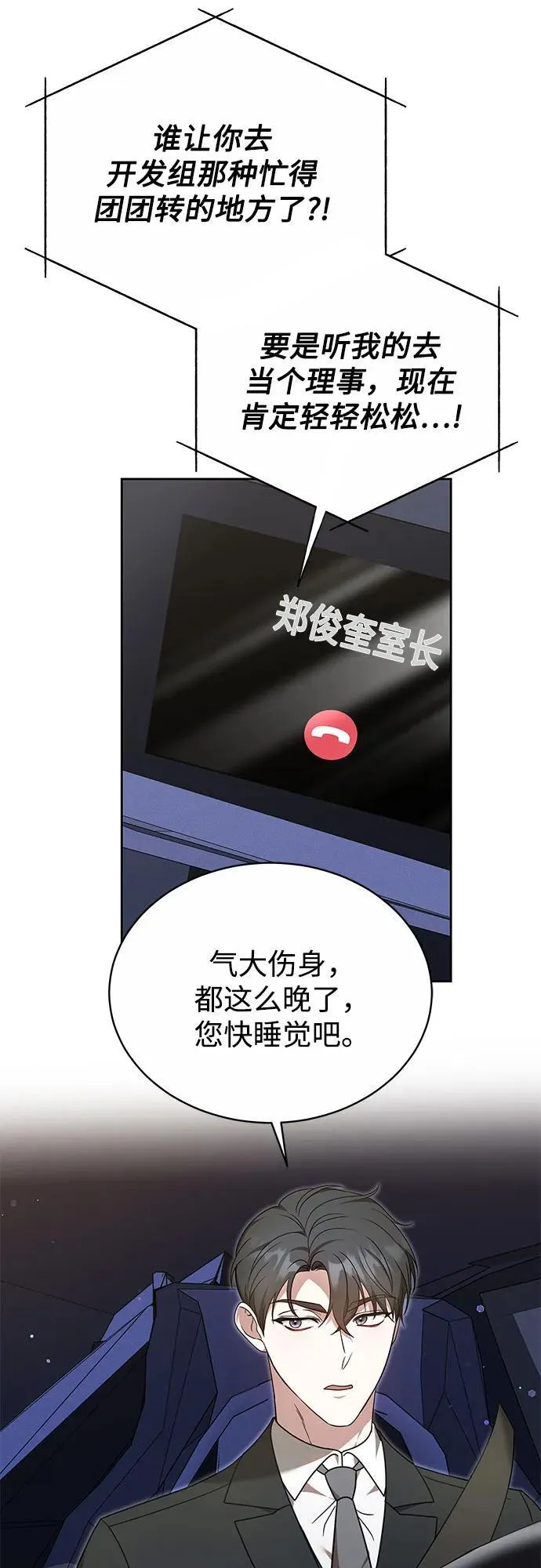 第3话 第35页