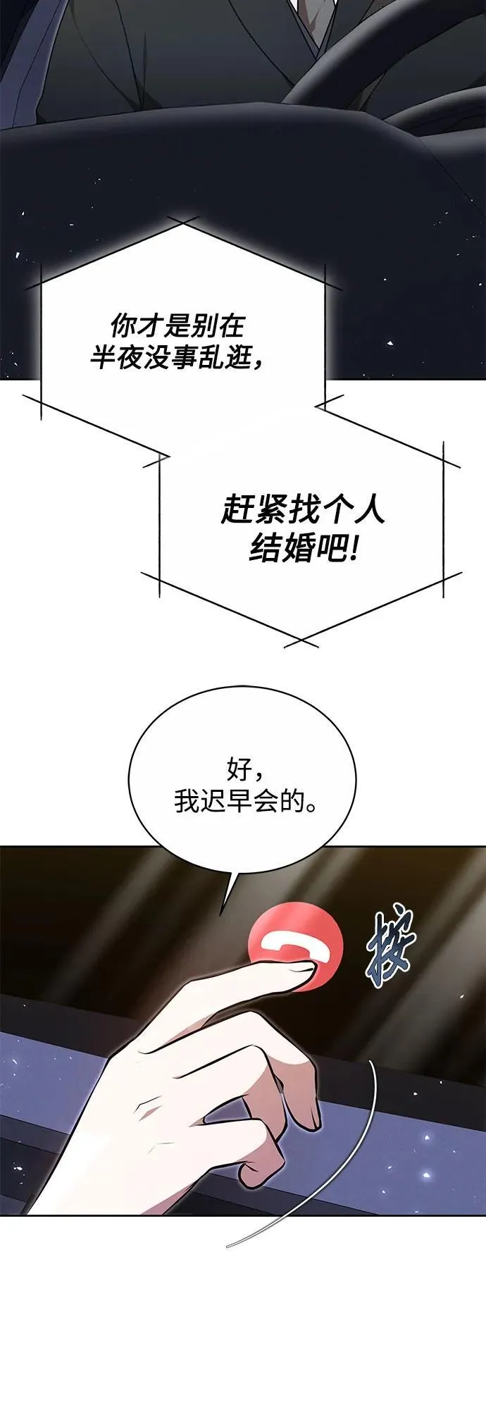 第3话 第36页