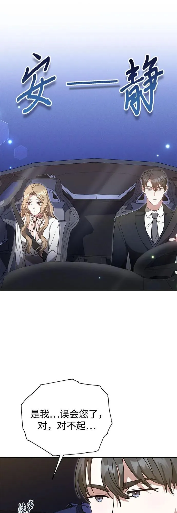第3话 第37页